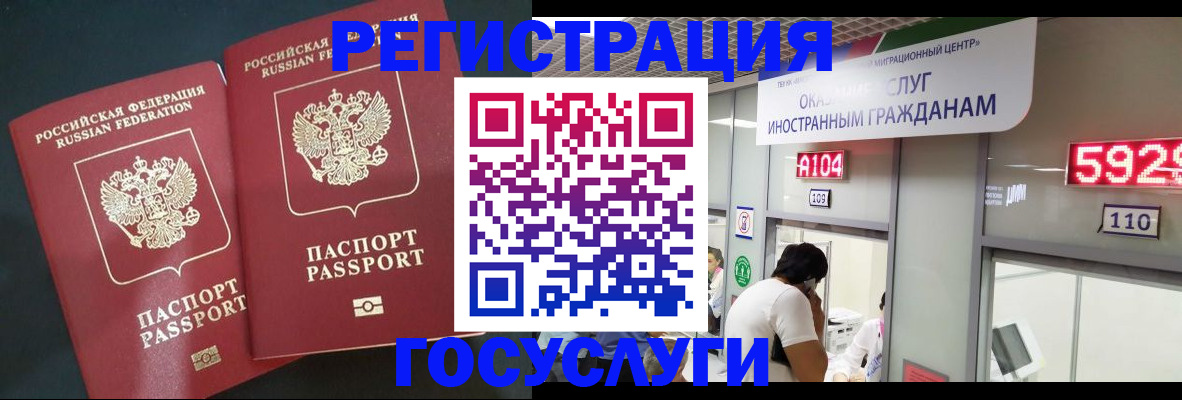 временная регистрация купить в Дорогобуже