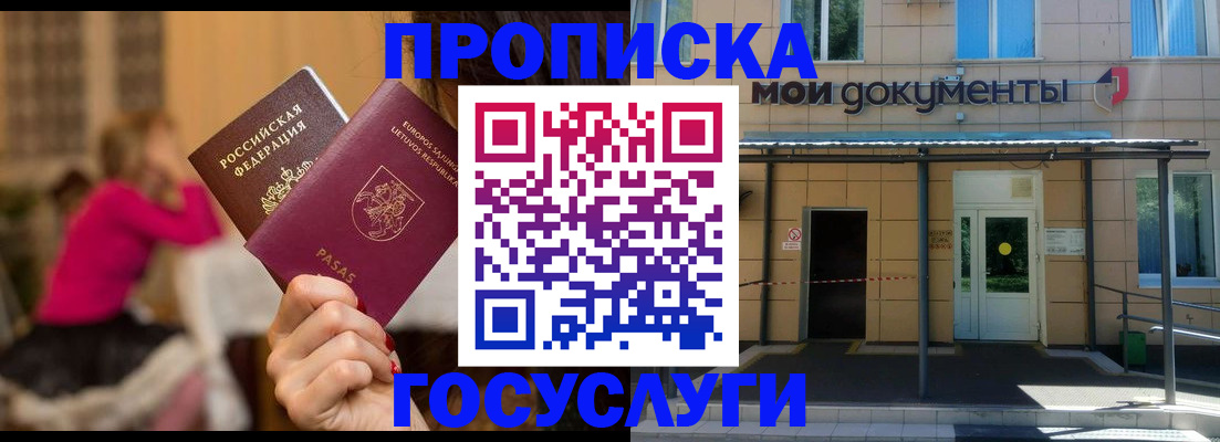 временная регистрация гарантия в Дорогобуже