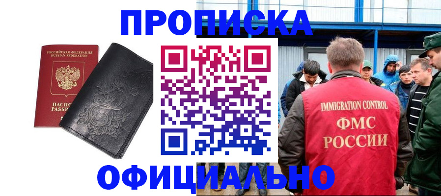 временная регистрация адрес в Дорогобуже