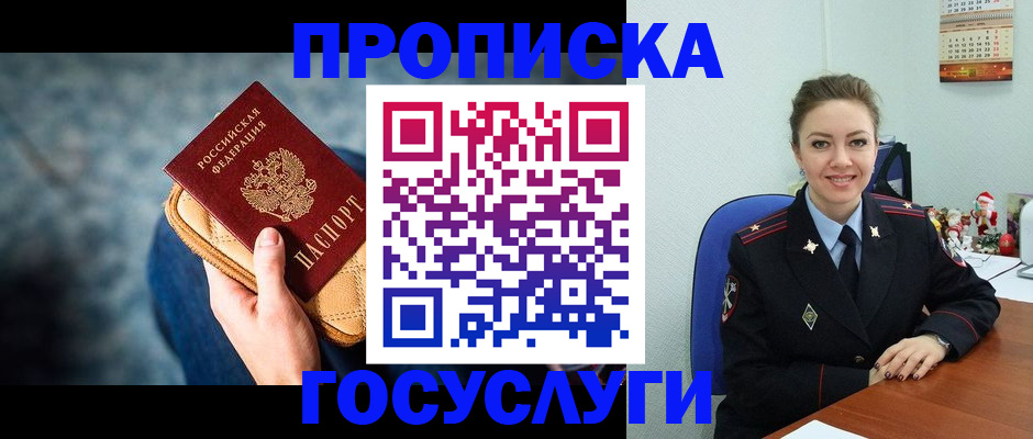 регистрация для школы в Дорогобуже