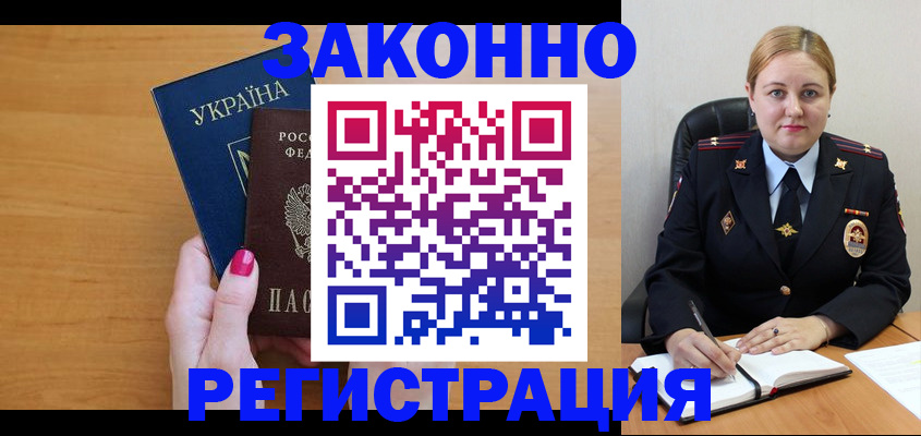 временная регистрация собственник в Дорогобуже