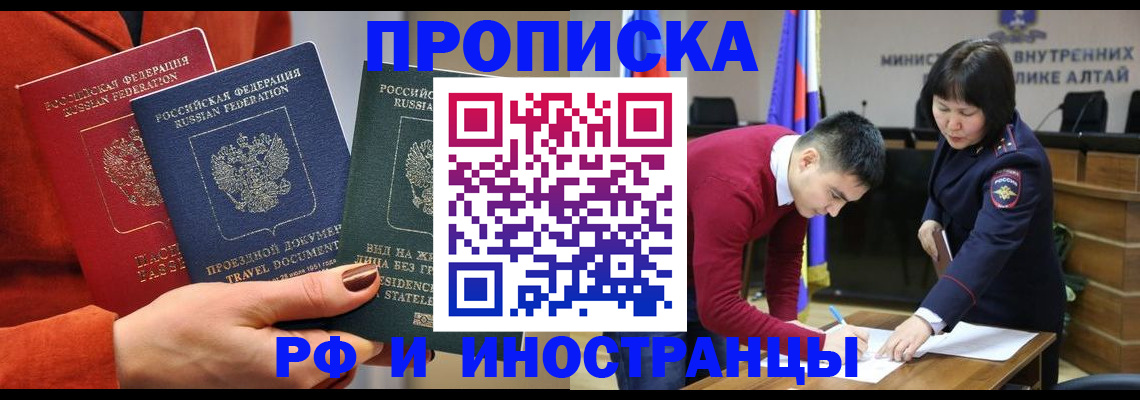 миграционный учет в Дорогобуже
