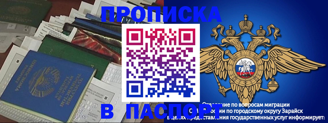 купить прописку в Дорогобуже