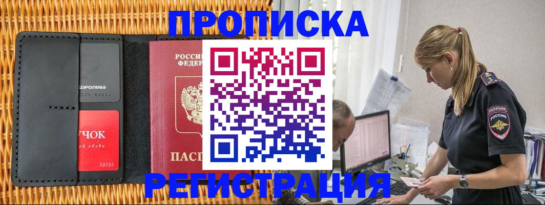 регистрация в Дорогобуже