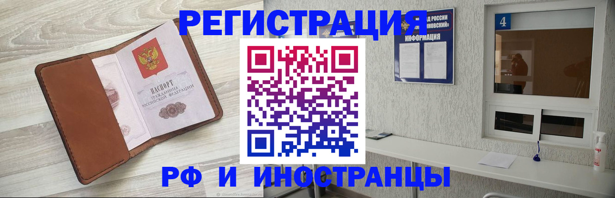 временная регистрация поиск в Дорогобуже