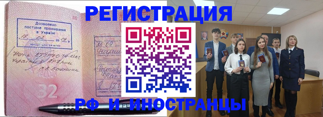 прописка регистрация в Дорогобуже
