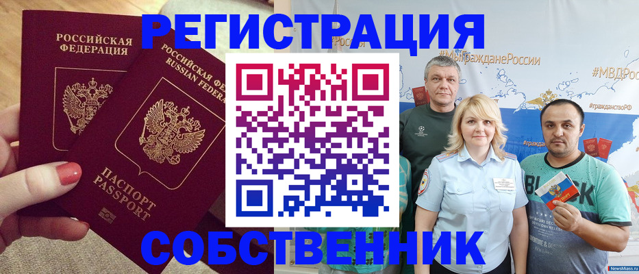 прописка ребенка в Дорогобуже